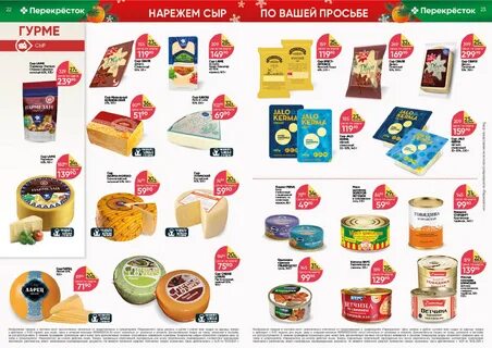 Впрок перекресток заказ продуктов на дом спб