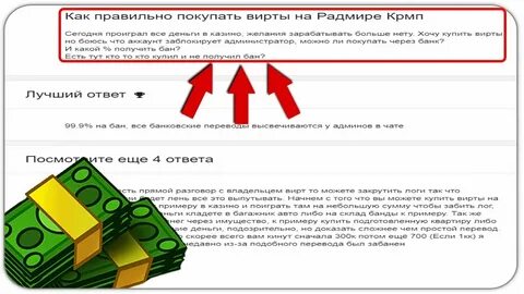 Вирты без