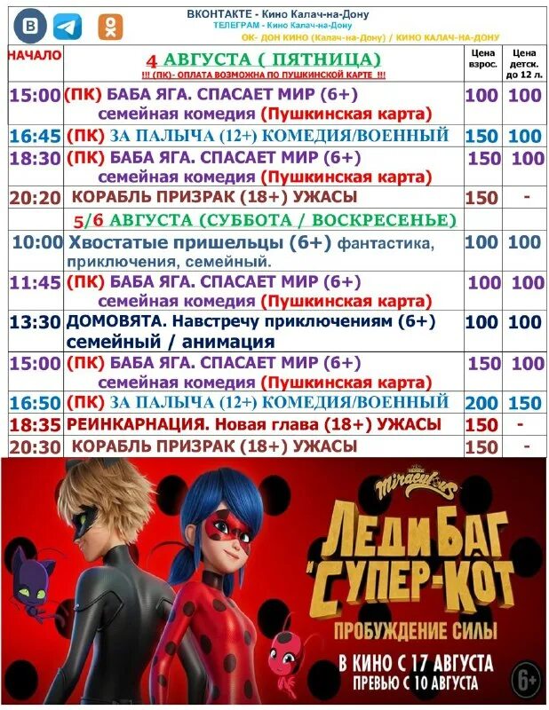 дом культуры калач на дону волгоградская. афиша калач на дону кинотеатр. рдк калач на дону. дк калач на дону. рдк калач на дону афиша.