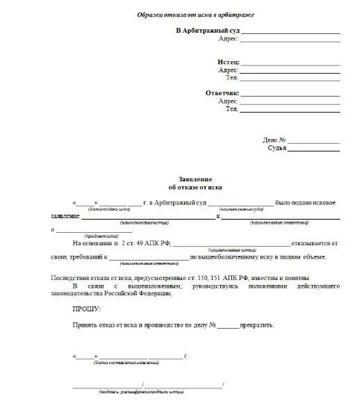 Отказать в удовлетворении апк. Отказать в удовлетворении апк. Определение о рассмотрении ходатайства по административному делу. Ходатайство об отказе в удовлетворении ходатайства. Определение об отказе в удовлетворении ходатайства об отводе судьи.