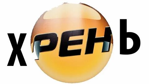 Телевизор рен