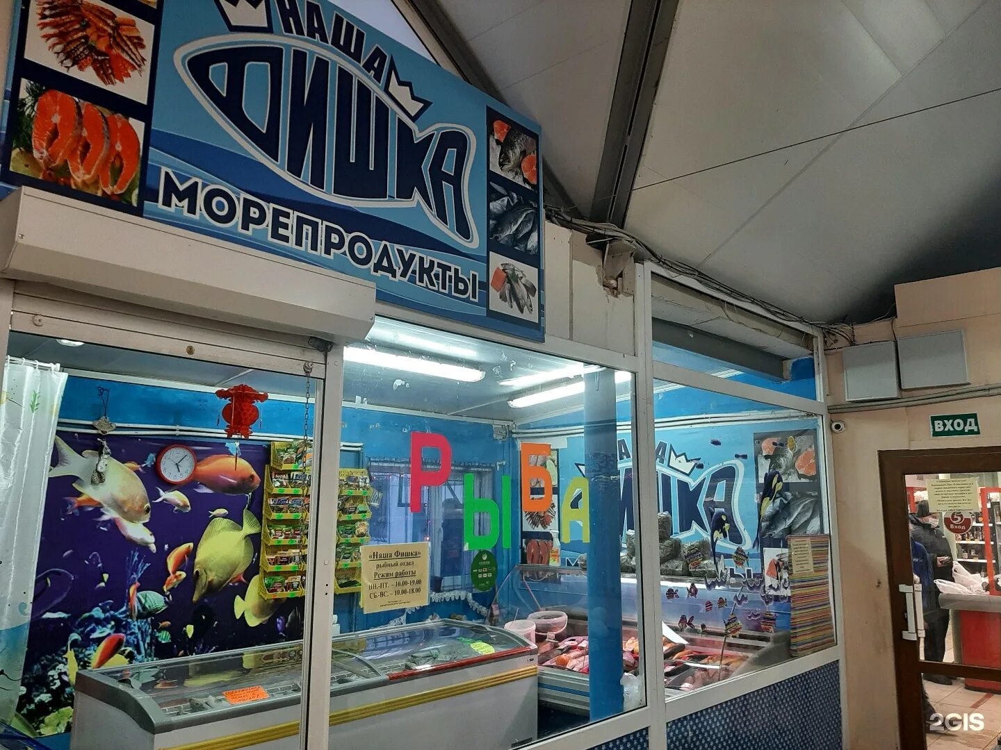 Рыбный магазин санкт петербург. Рыбный магазин санкт петербург. Рыбные магазины в санкт петербурге. Рыбный магазин спб. Рыбный магазин санкт петербург.