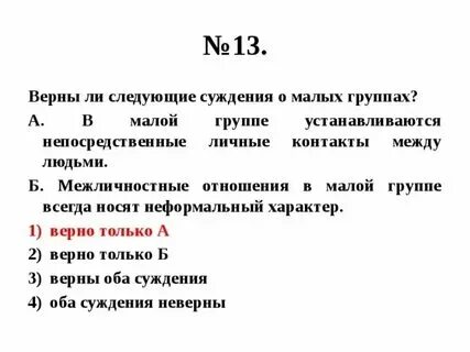 10 примеров малых социальных групп Примеры групп которые существовали в прошлом Telegraph