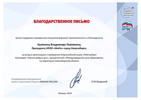Инициативе письмо