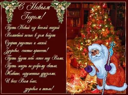 С новым годом юля