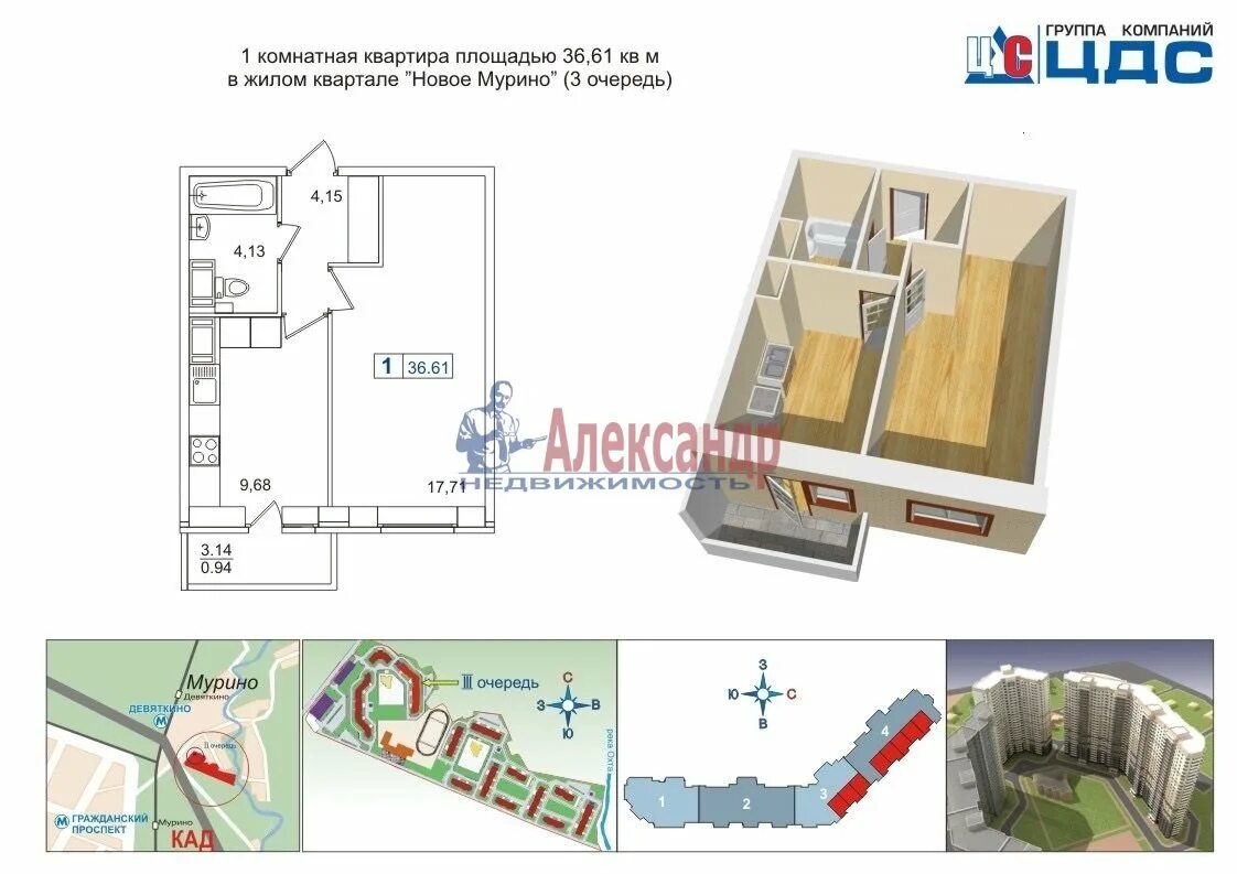 Мурино 3 отзывы. Новое Мурино планировка 1 корпус. ЦДС новое Мурино планировки. ЖК новое Мурино планировка квартир. ЦДС новое Мурино планировки студий.