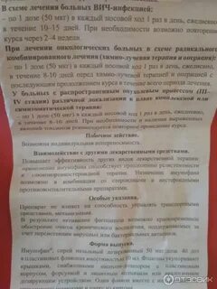 Свечи имунофан инструкция отзывы