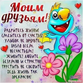 Прикольные смс поздравление другу