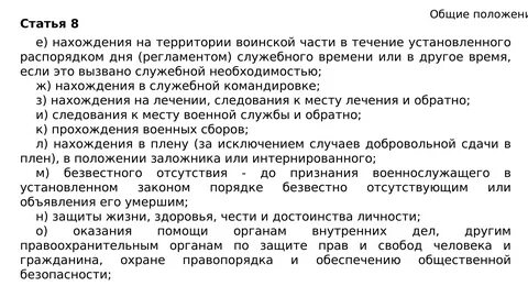 Тест общие обязанности