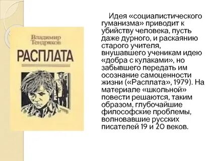 Повесть школа жизни