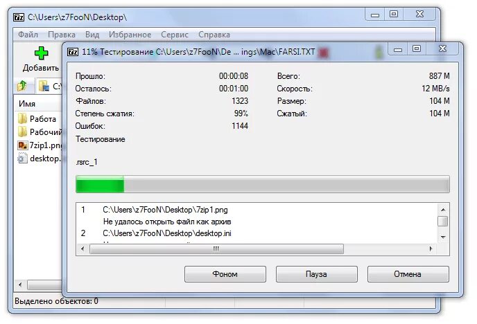 Распаковщик zip файлов. Тестирование 7 zip. 7 Zip зашифровать архив. 7‑Zip скорость работы. Zip 7.0