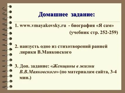 Тест по литературе по маяковскому