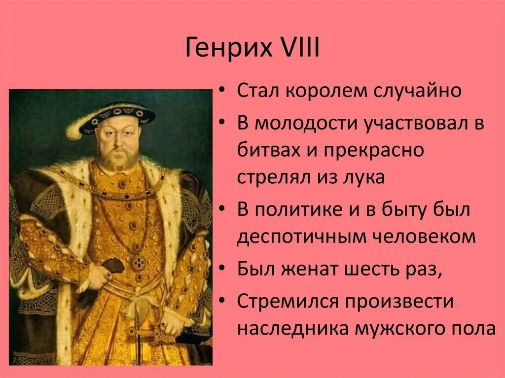 События характерные для реформации в англии. События характерные для реформации в англии