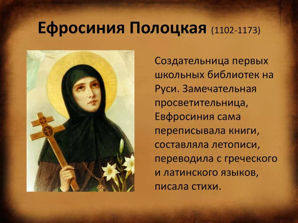 Жизнь и деятельность святых