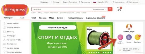 Алиэкспресс в крыму 2024