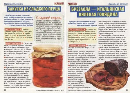 Нужно ли мариновать