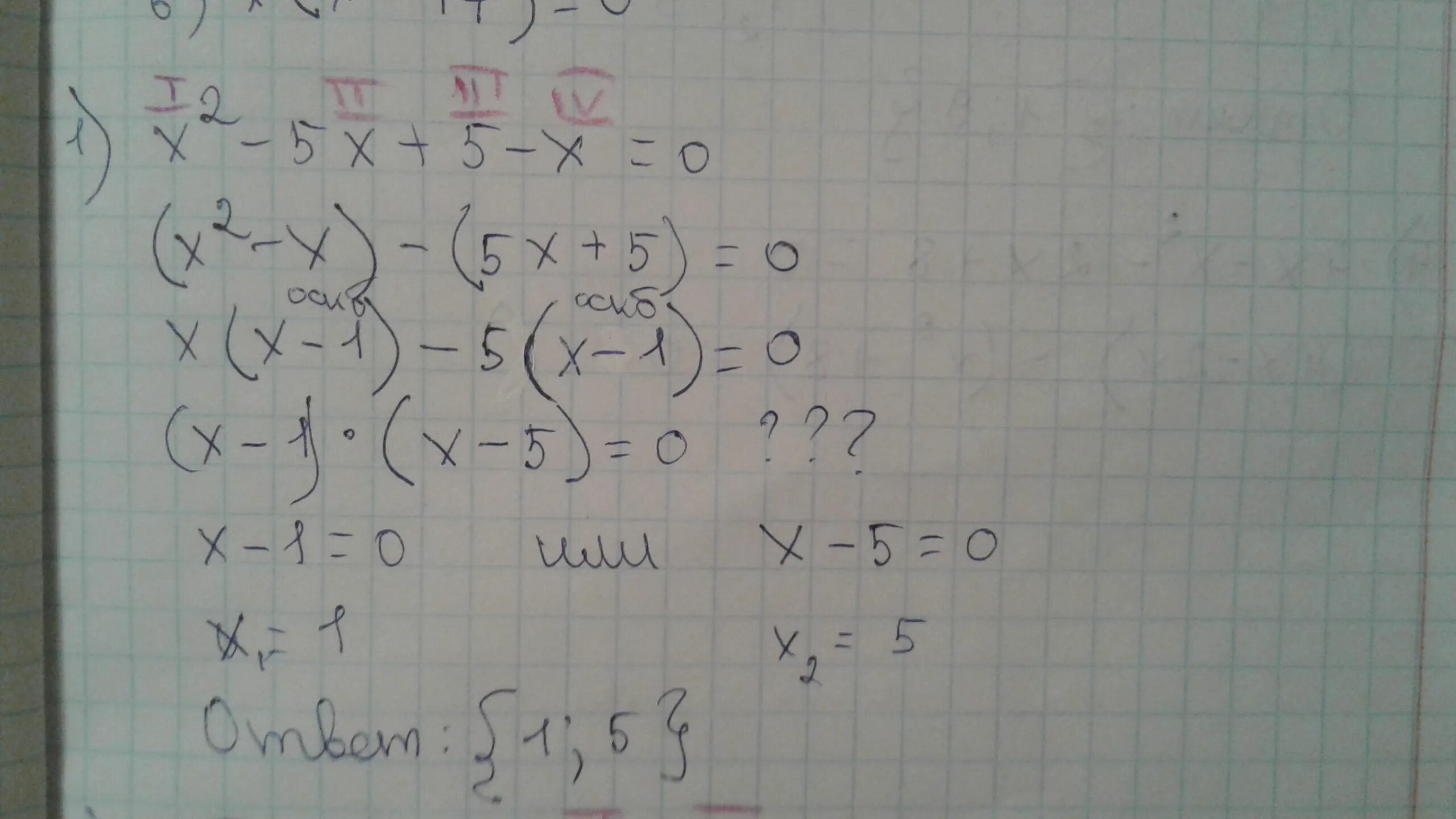 Уравнение 4 2х 1 5 3х 11. Х4•х2•х8. -8+4х>0. 2х4=8. 4х+9+(х+8)=(4-3х)+5.