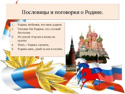 Жить родине служить смысл