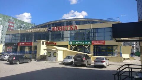 Магазин 84