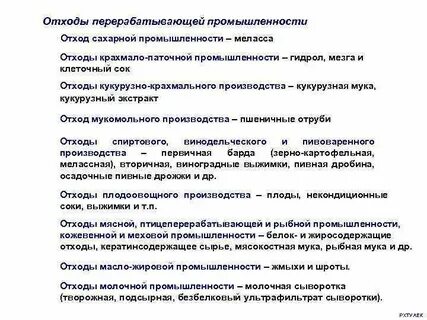 Отрасли добывающие перерабатывающие