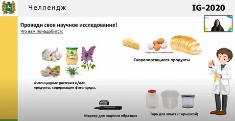 Овощи содержащие повышенное количество фитонцидов