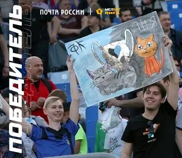 Любимый фанат