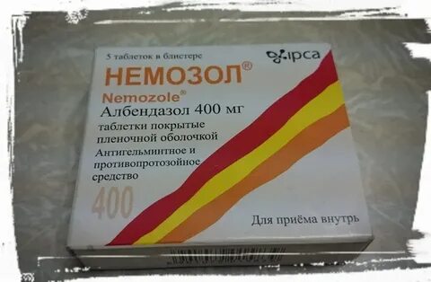После немозола выходят