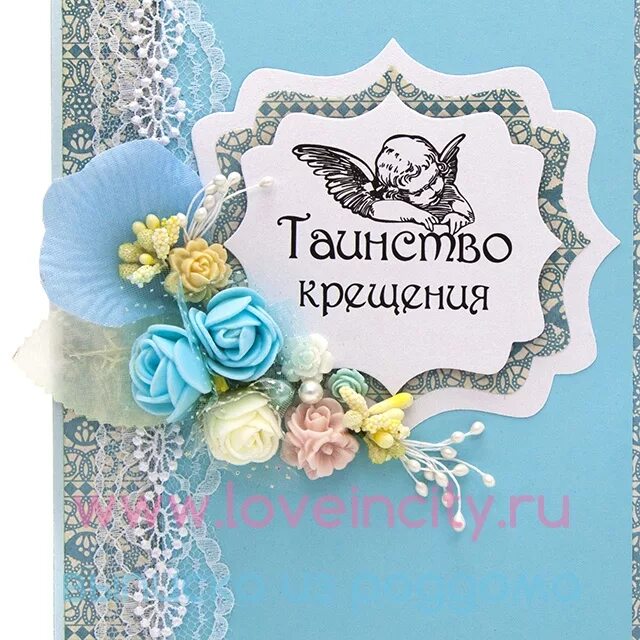 Крестины надпись. Крестины надпись. Таинство крещения надпись. Надпись с крещением. Таинство крещения артема.