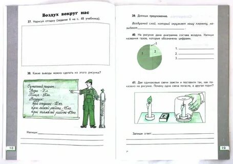 Тест про воздух