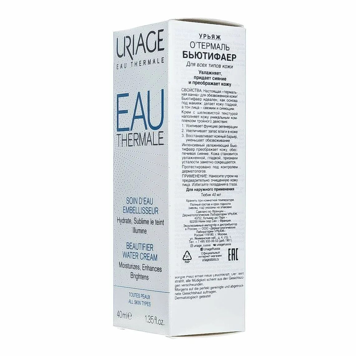 Uriage eau thermale water cream. Набор uriage eau thermale. Uriage thermale крем. Uriage eau thermale bariederm. Uriage eau thermale creme.
