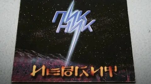 Пикник иероглиф