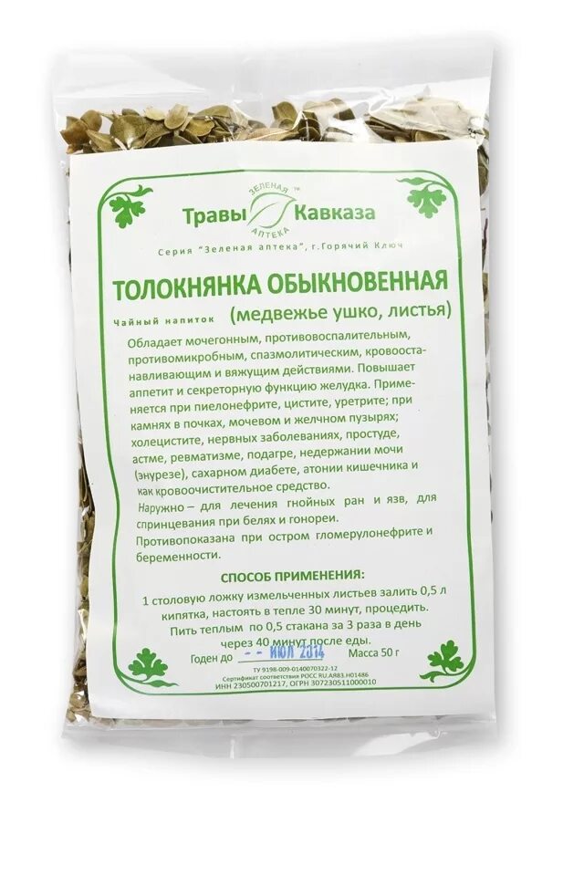 Какие травы можно пить при цистите