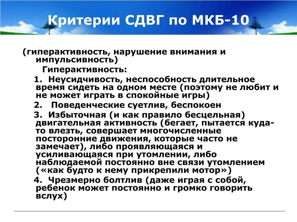 Как лечить сдвг у взрослых. Как лечить сдвг у взрослых