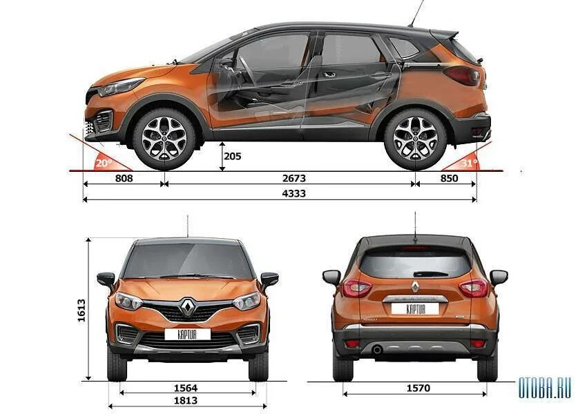 Габаритные размеры рено каптур 2017. Renault captur габариты. Размер рено каптур 2017. Рено каптур габариты кузова. Размер багажника рено аркана в сантиметрах.