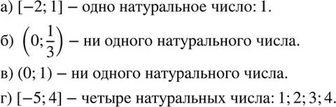 2 1 это сколько целых чисел