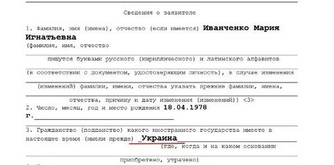 Как писать гражданство беларусь