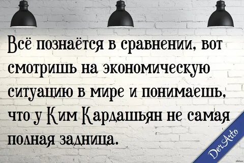 Относительно высказывания