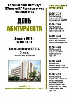 Саратовский университет проходной балл