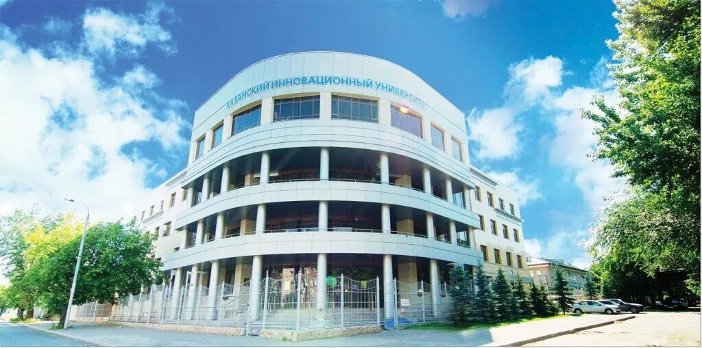 Казанский инновационный университет г казань