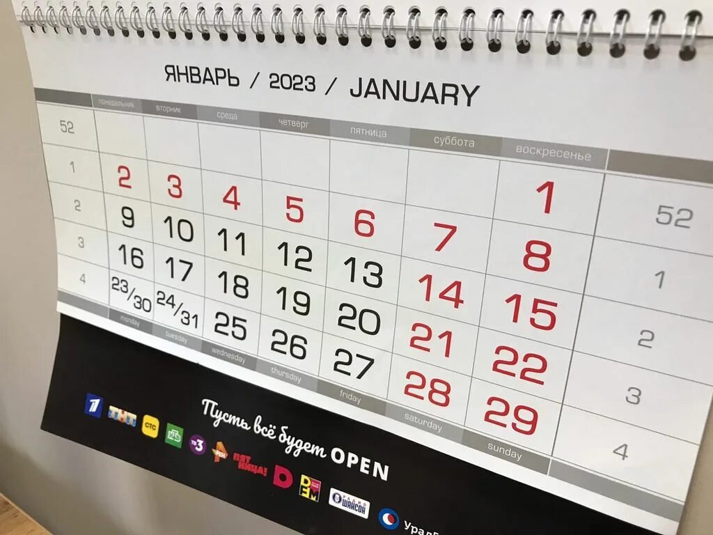 Календарь на год. Январские праздники 2023 в России. Календарь этого года. Выходные на майские праздники 2023.