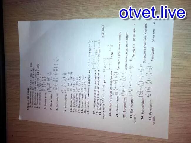 Нет пилра ответ полностью ответы. Ответ лайв. otvet.live английский. ответ лайв математика. otvet. live 4 класс.