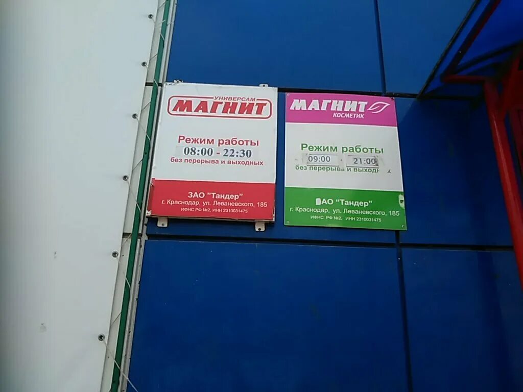 Magnit, food hypermarket, Россия, Краснодар, Солнечная улица, 18/3 - Yandex Maps