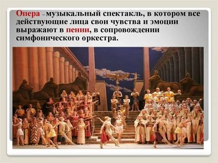 Опер муз
