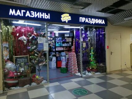 Веселая затея спб