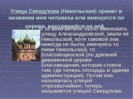 Имя свердлова