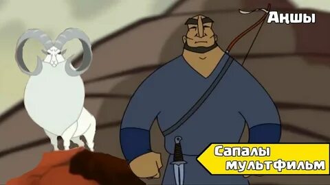 Қызыл және жалаңаш