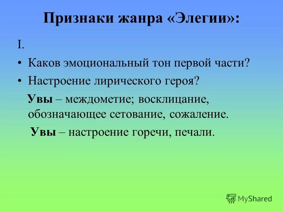 Падежи предложения 3 класс