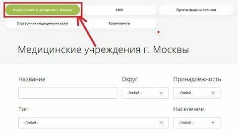 Как узнать поликлинику по адресу проживания