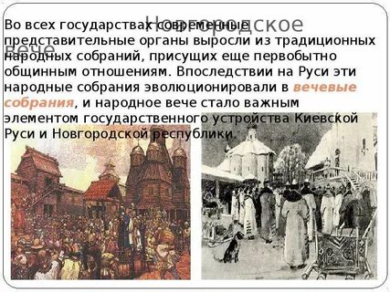 Вече 2