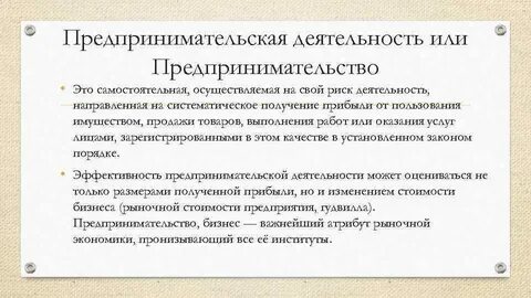 Предпринимательский талант